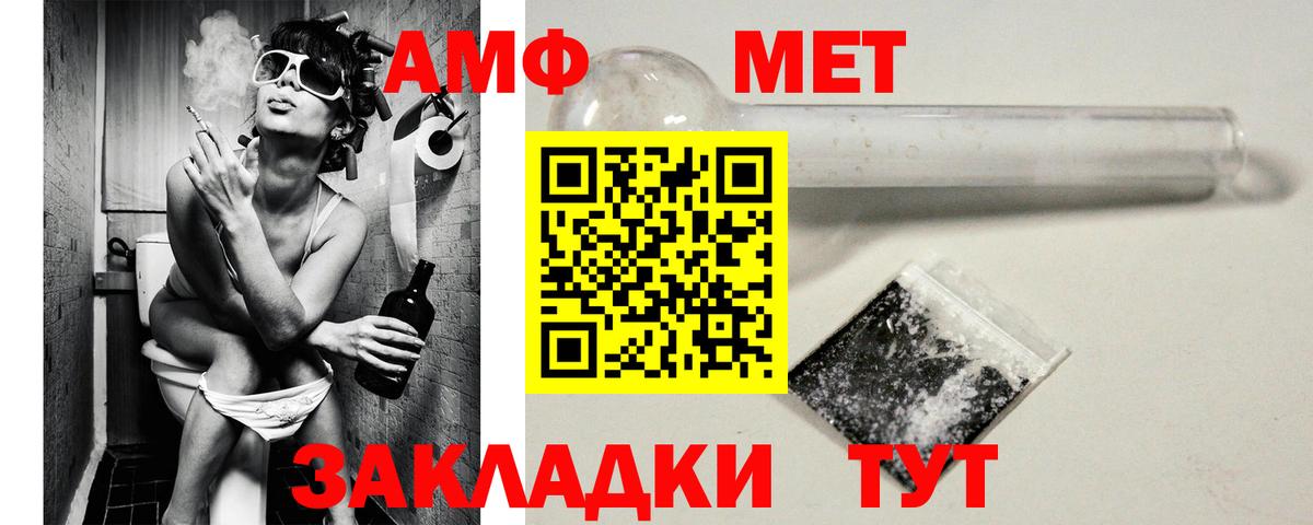 АМФЕТАМИН VHQ  АМФ  Иваново  Вход с VPN  Амфетамин 