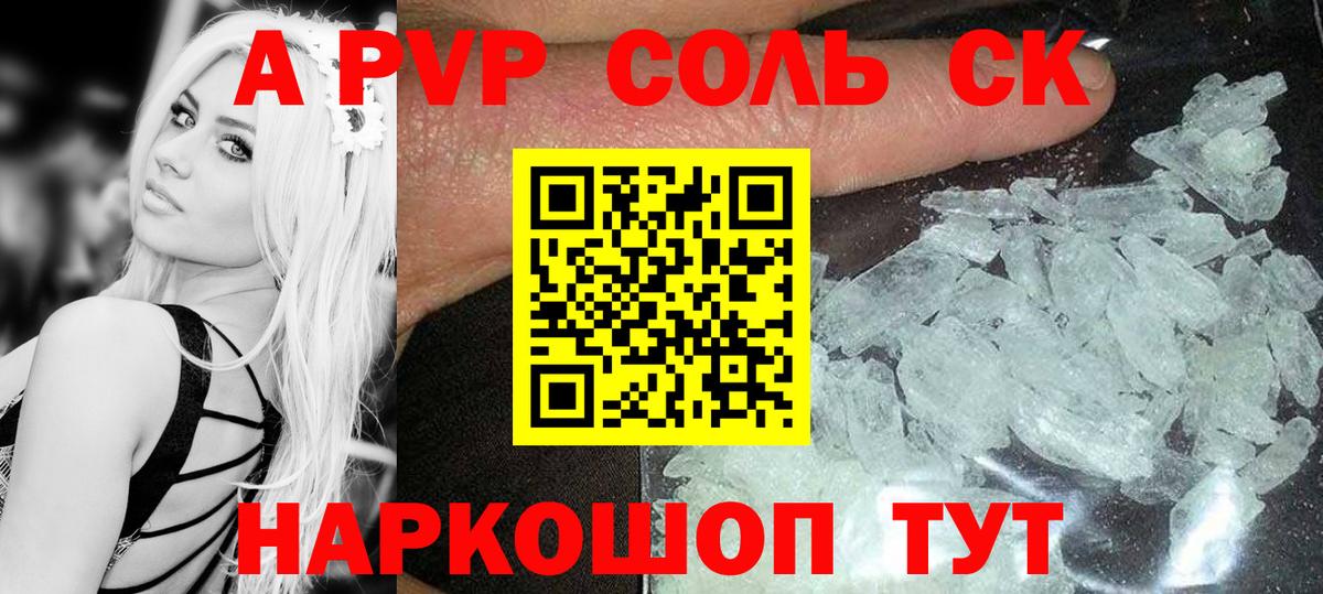 Иваново  A PVP кристаллы  купить наркоту  Alfa_PVP VHQ  Вход с VPN  Alpha-PVP 