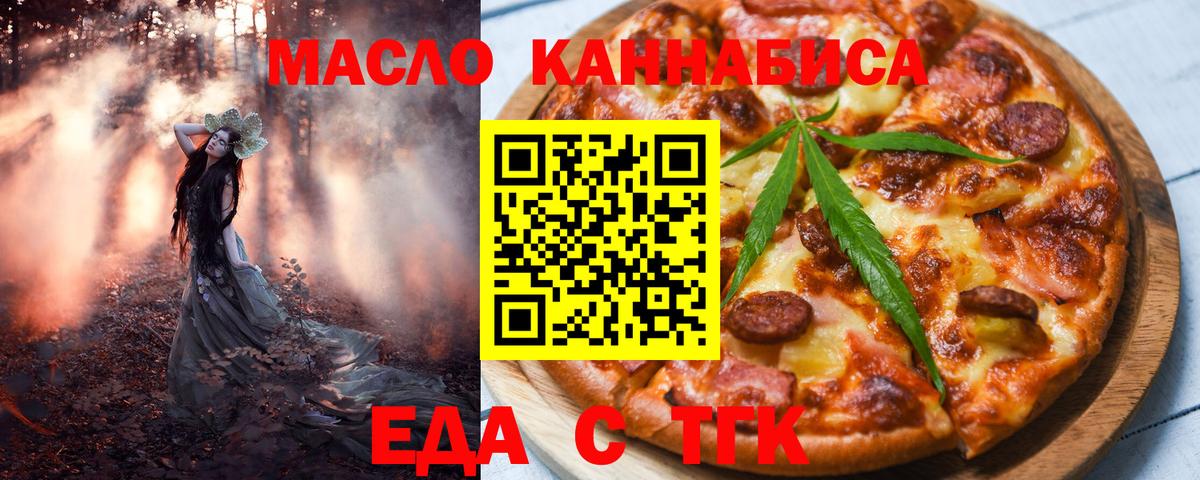 Canna-Cookies конопля  Вход с VPN  Иваново 