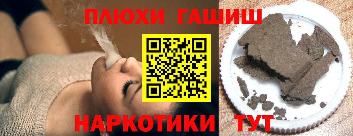 ГАШИШ ice o lator Иваново