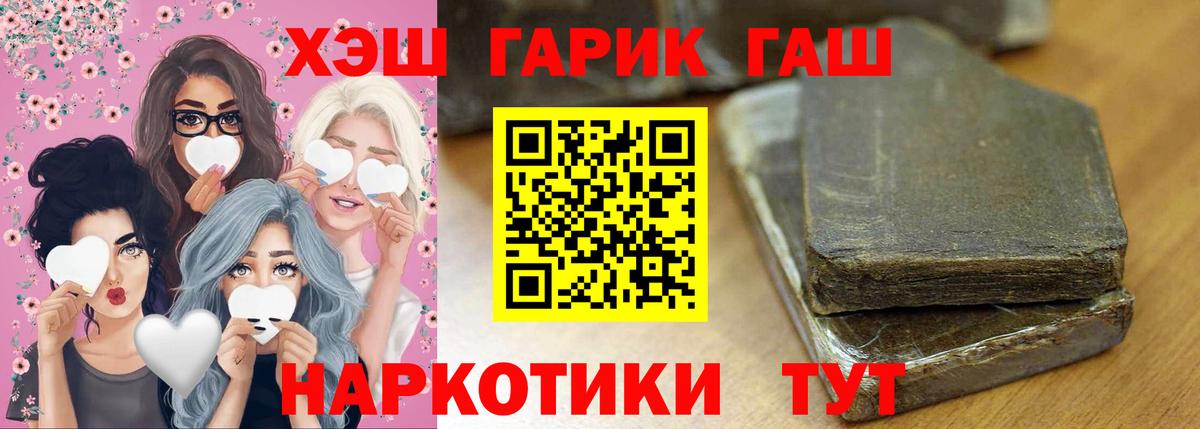 ГАШ гарик  ГАШИШ  Вход с VPN  Иваново  Гашиш Изолятор 