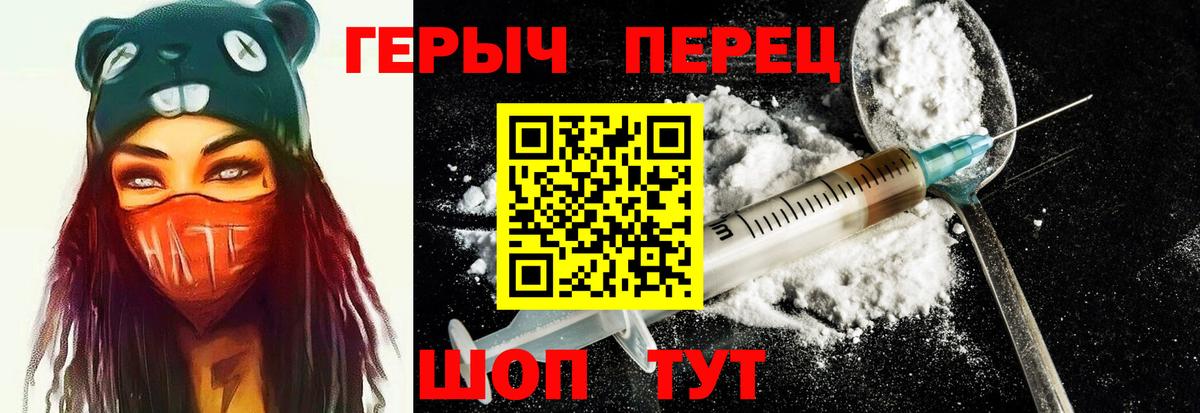 ГЕРОИН герыч  Вход с VPN  Иваново 