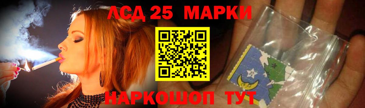 LSD-25 экстази кислота  Вход с VPN  ЛСД экстази  Иваново 