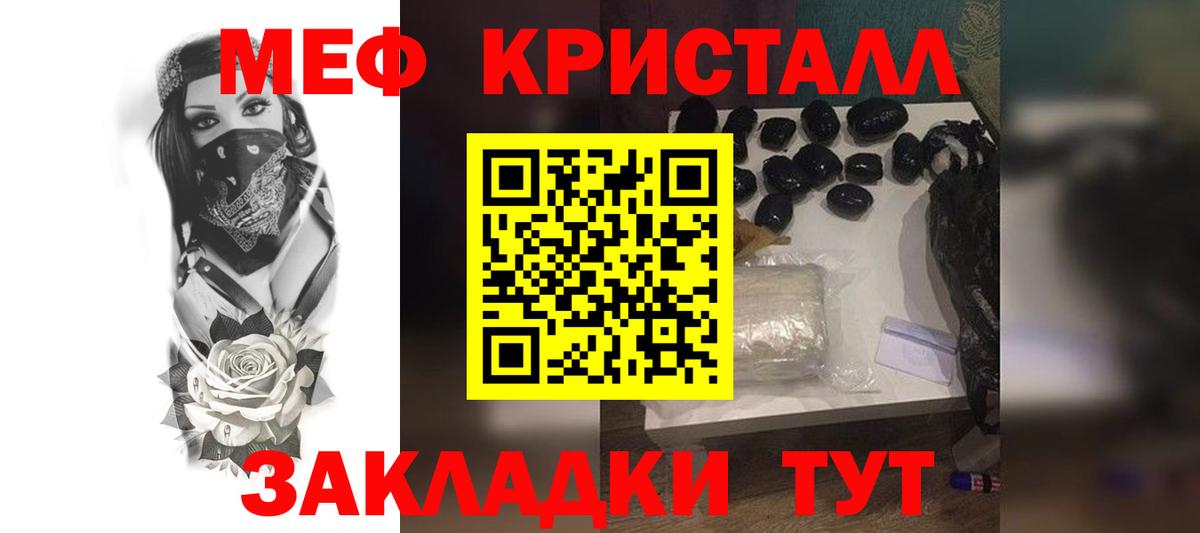Мефедрон Иваново