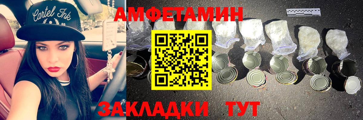 Метамфетамин пудра Иваново
