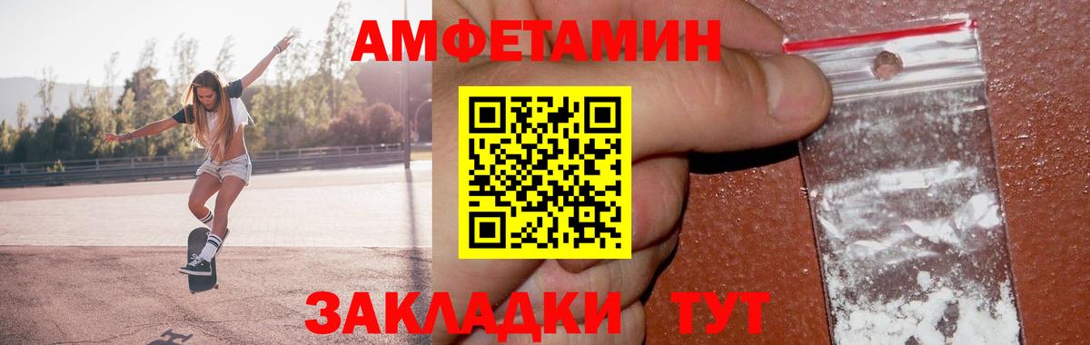 Первитин пудра  Вход с VPN  Иваново 