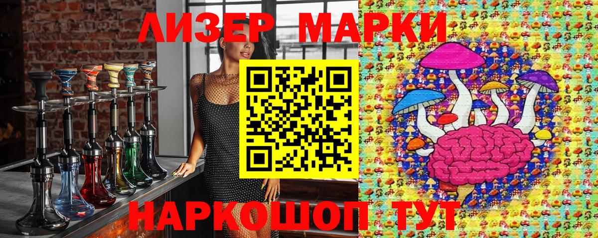 Марки 25I-NBOMe 1,8мг Иваново