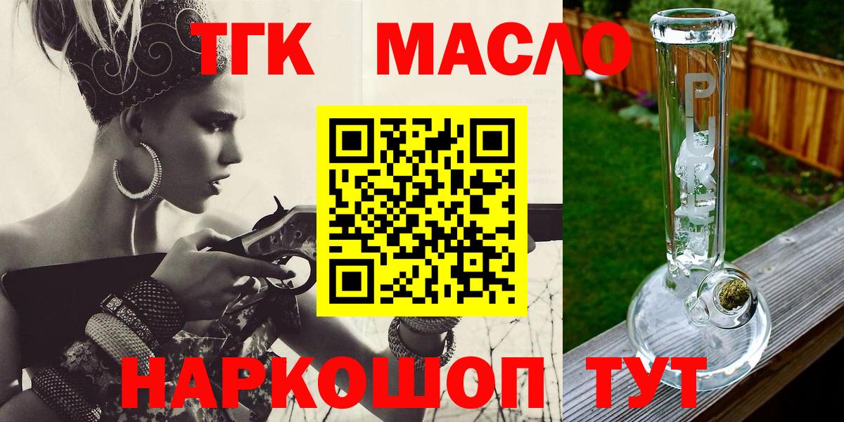 Дистиллят ТГК вейп  Дистиллят ТГК концентрат  Иваново  Вход с VPN 